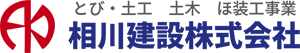 相川建設採用ページ